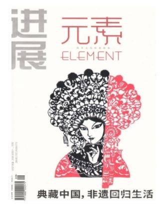 ELEMENT元素