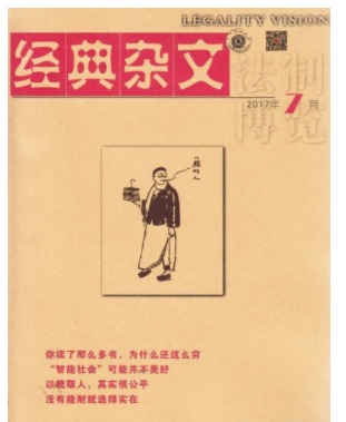 经典杂文