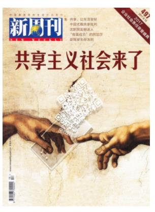 新周刊