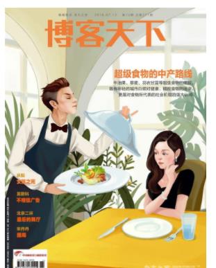 博客天下