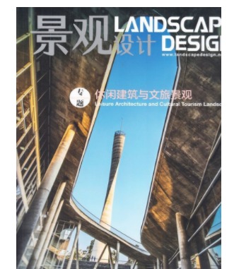 景观设计
