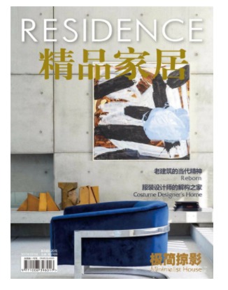 精品家居