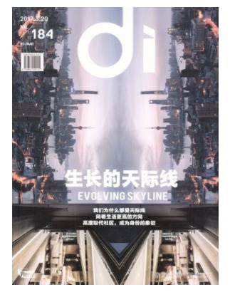 设计新潮