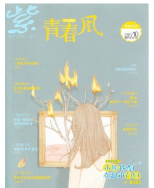 青春风