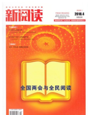 新阅读