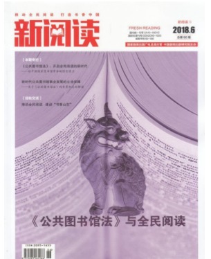 新阅读