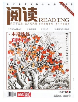 阅读