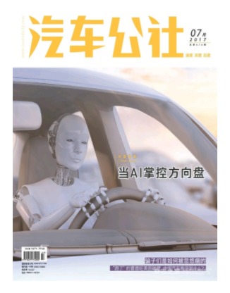 汽车公社