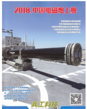 兵工科技