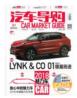 汽车导购