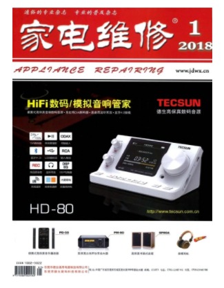 家电维修