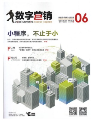 数字营销