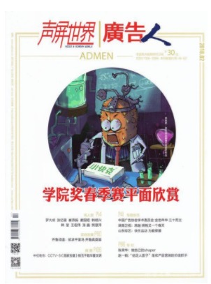 广告人