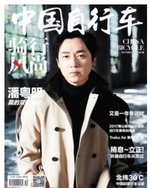 骑行风尚