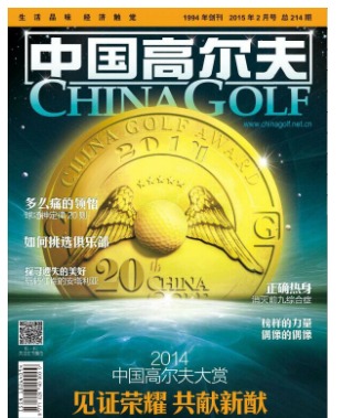 中国高尔夫