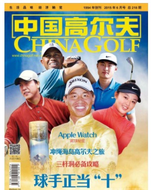中国高尔夫