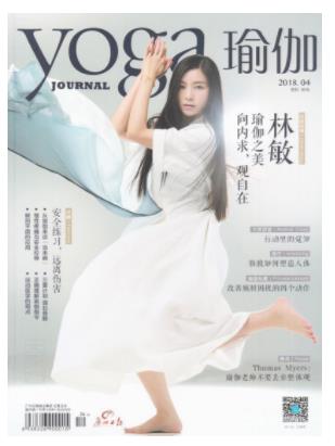 瑜伽