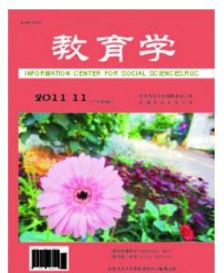 教育学