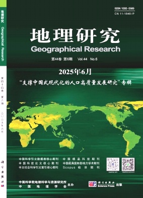 地理研究