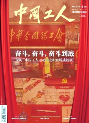 中国工人