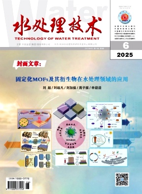 水处理技术