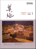 草地