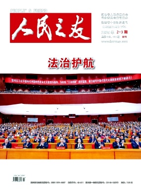 人民之友