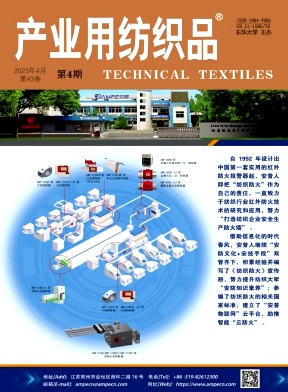 产业用纺织品