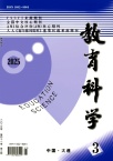 教育科学