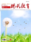 现代教育