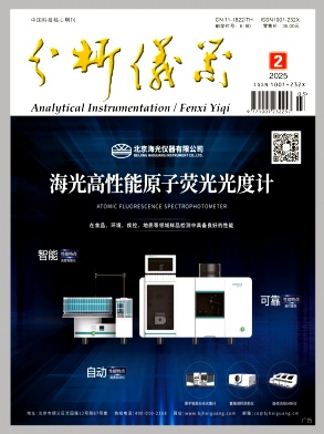 分析仪器