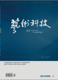 艺术科技