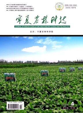 宁夏农林科技