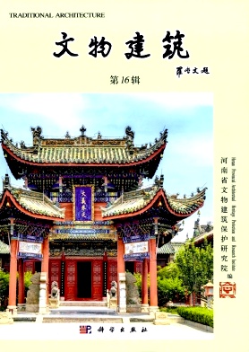 文物建筑