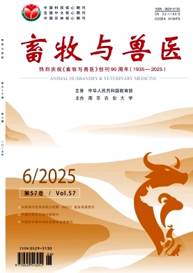 畜牧与兽医