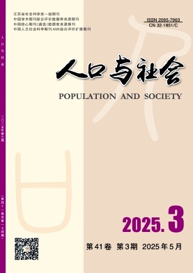 人口与社会