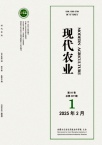 现代农业