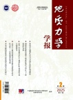 地质力学学报