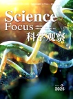 科学观察