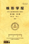 蛛形学报