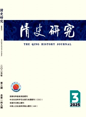 清史研究