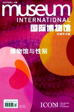 国际博物馆
