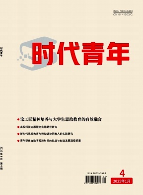 时代青年