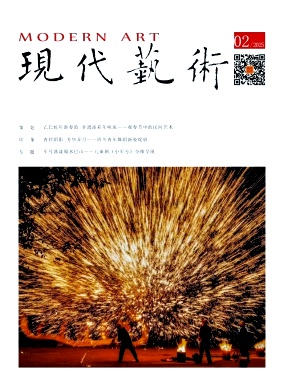 现代艺术