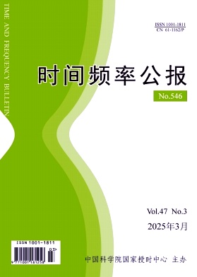 时间频率公报