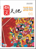 群文天地