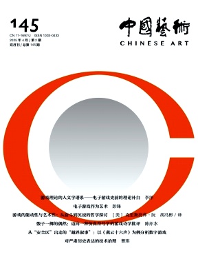 中国艺术