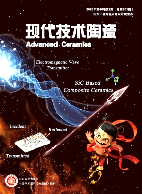 现代技术陶瓷