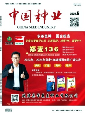 中国种业