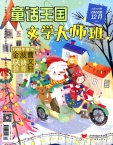 童话王国